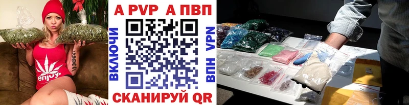 Купить где  Мурино  Alpha-PVP Соль 