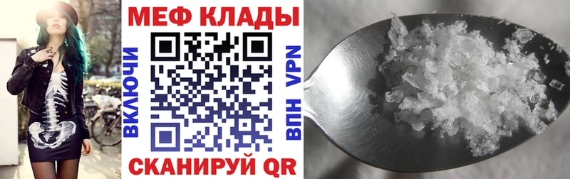 Купить закладки  Мурино  Мефедрон VHQ 